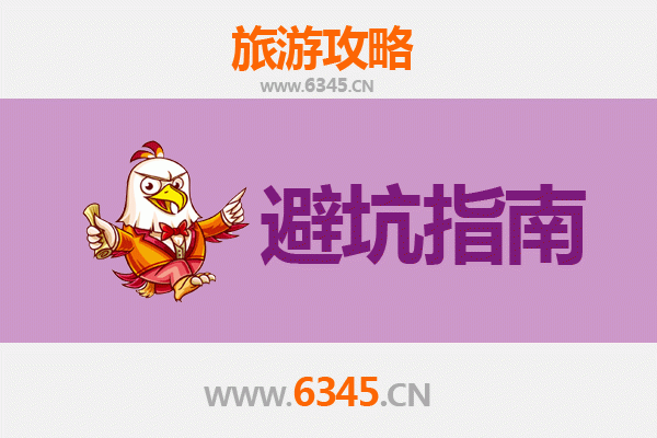 德宏芒市旅游全攻略：资深博主亲授几大忠告与须知