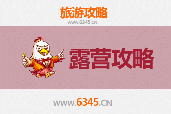 德宏芒市周边露营胜地全攻略：探索自然与民族风情的完美融合