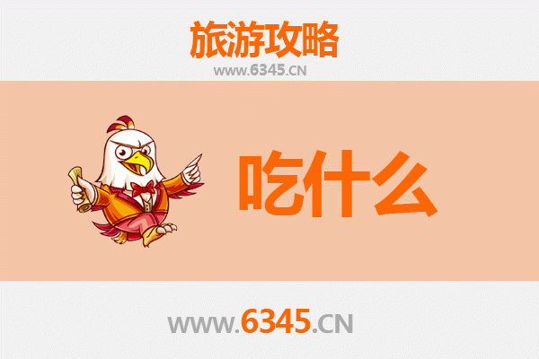 德宏芒市美食终极指南：必尝风味与地道小吃清单